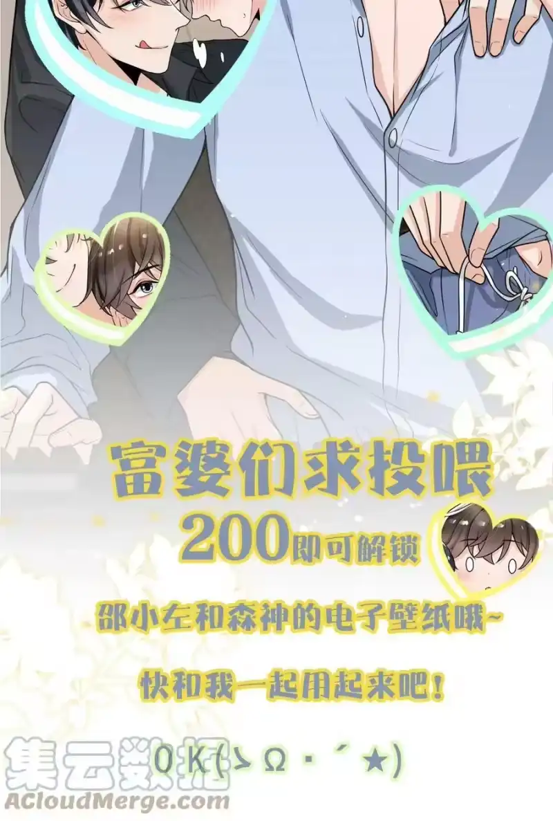 电子竞技存在一见钟情吗？_h 076 睡床还是睡你啊？ 第43页