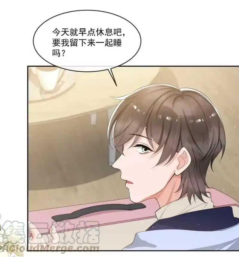 电子竞技存在一见钟情吗？_h 076 睡床还是睡你啊？ 第5页