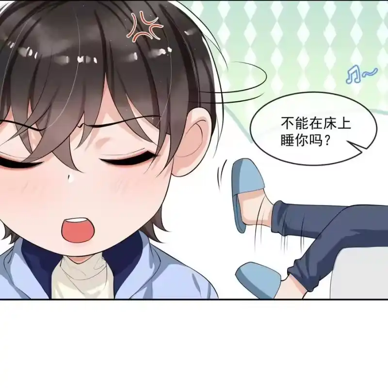 电子竞技存在一见钟情吗？_h 076 睡床还是睡你啊？ 第8页