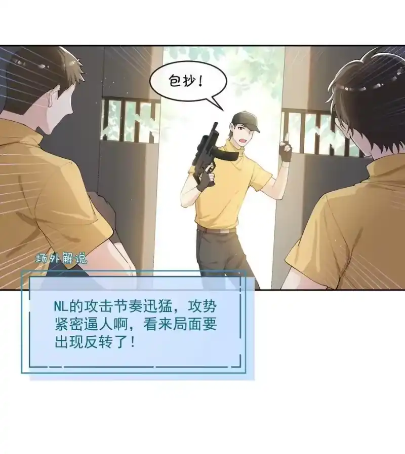 电子竞技存在一见钟情吗？_h 077 醋坛子打翻了吗？ 第10页