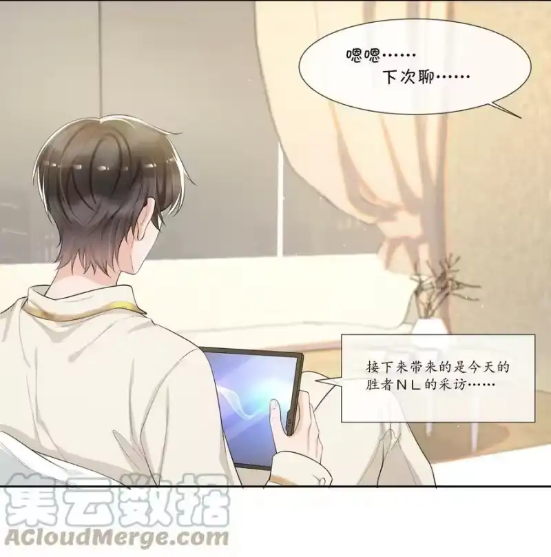 电子竞技存在一见钟情吗？_h 077 醋坛子打翻了吗？ 第15页