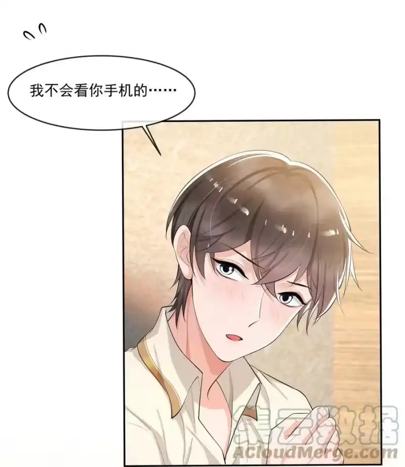 电子竞技存在一见钟情吗？_h 077 醋坛子打翻了吗？ 第19页