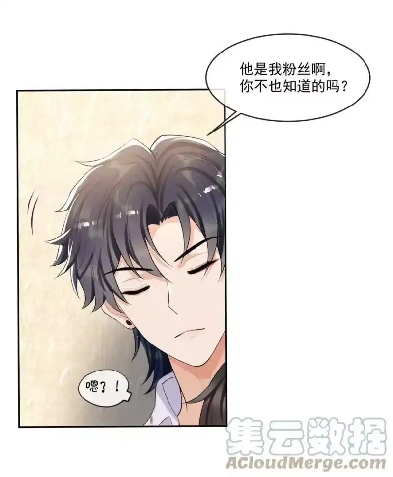 电子竞技存在一见钟情吗？_h 077 醋坛子打翻了吗？ 第21页