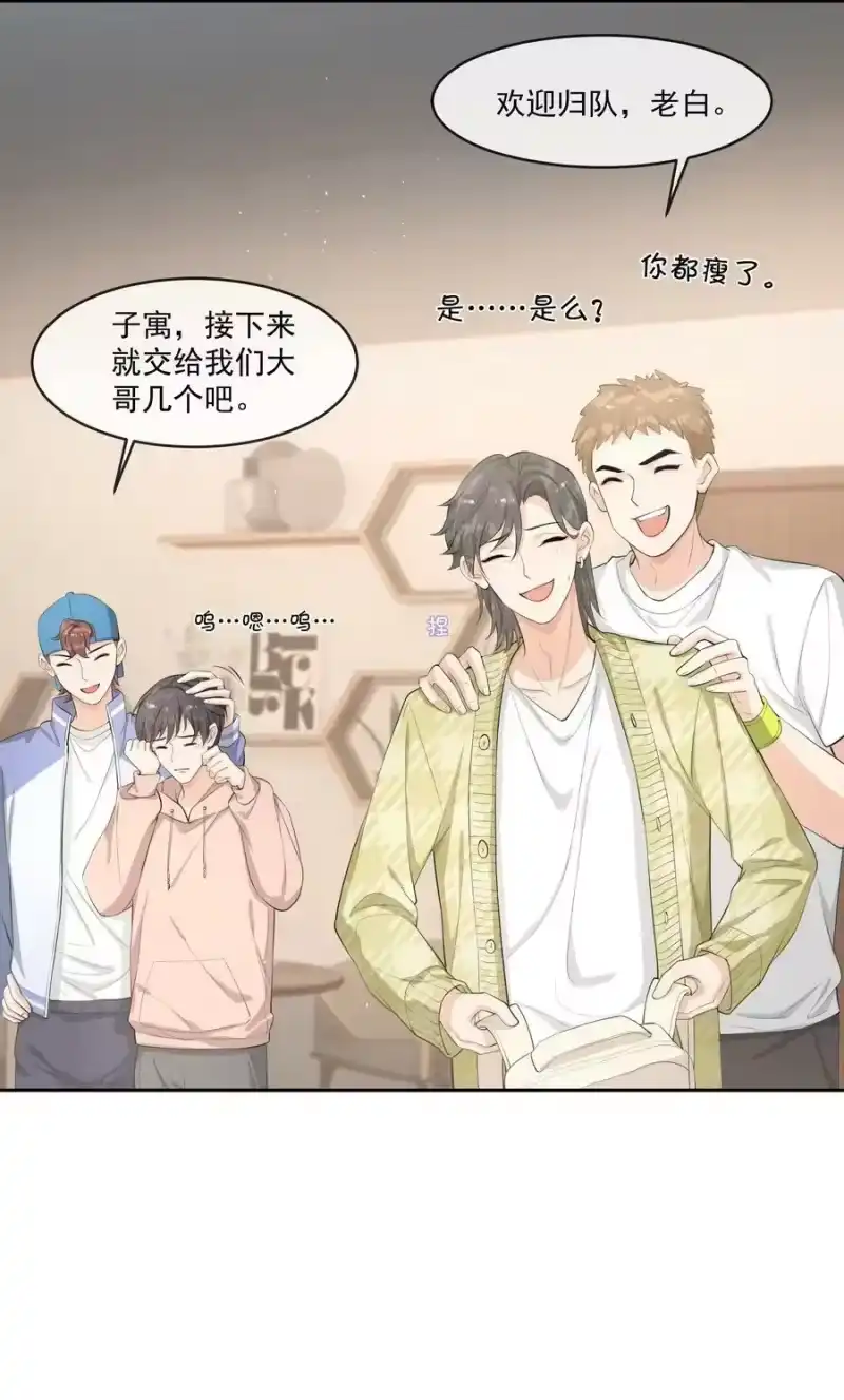 电子竞技存在一见钟情吗？_h 077 醋坛子打翻了吗？ 第32页