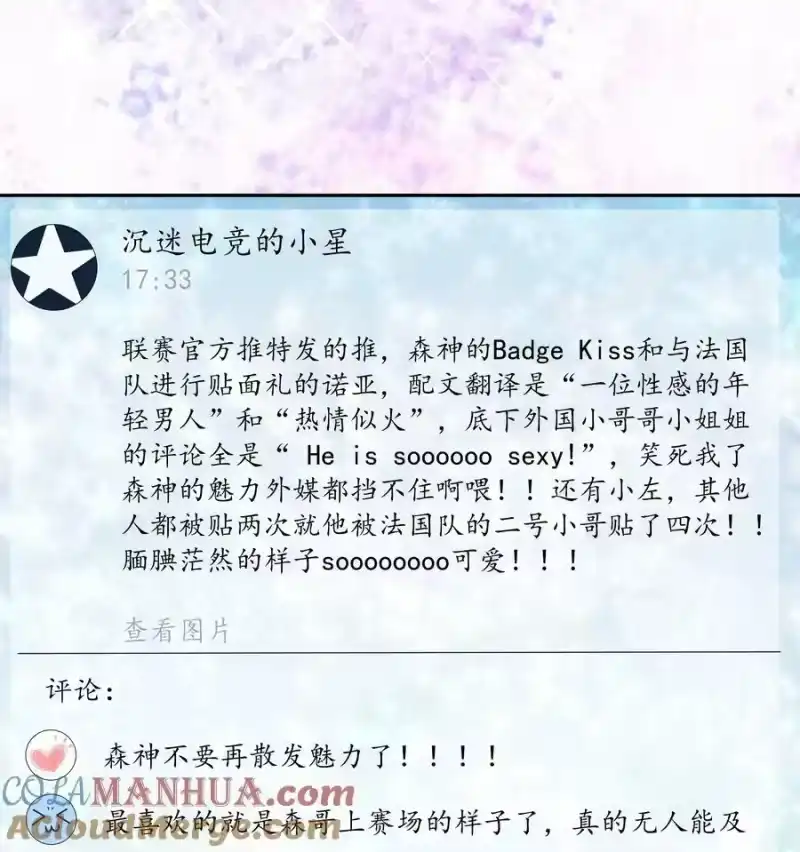 电子竞技存在一见钟情吗？_h 078 要不要去透透气？ 第23页