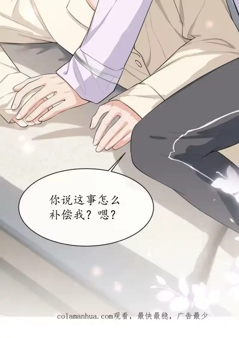 电子竞技存在一见钟情吗？_h 078 要不要去透透气？ 第26页