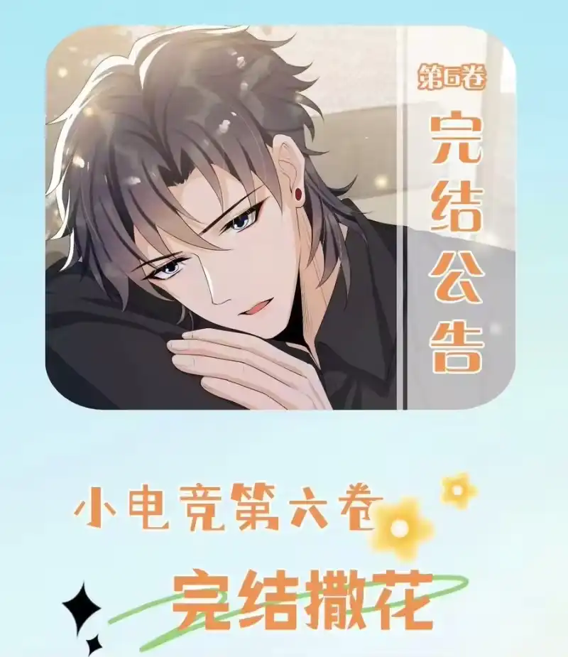 电子竞技存在一见钟情吗？_h 078 要不要去透透气？ 第28页