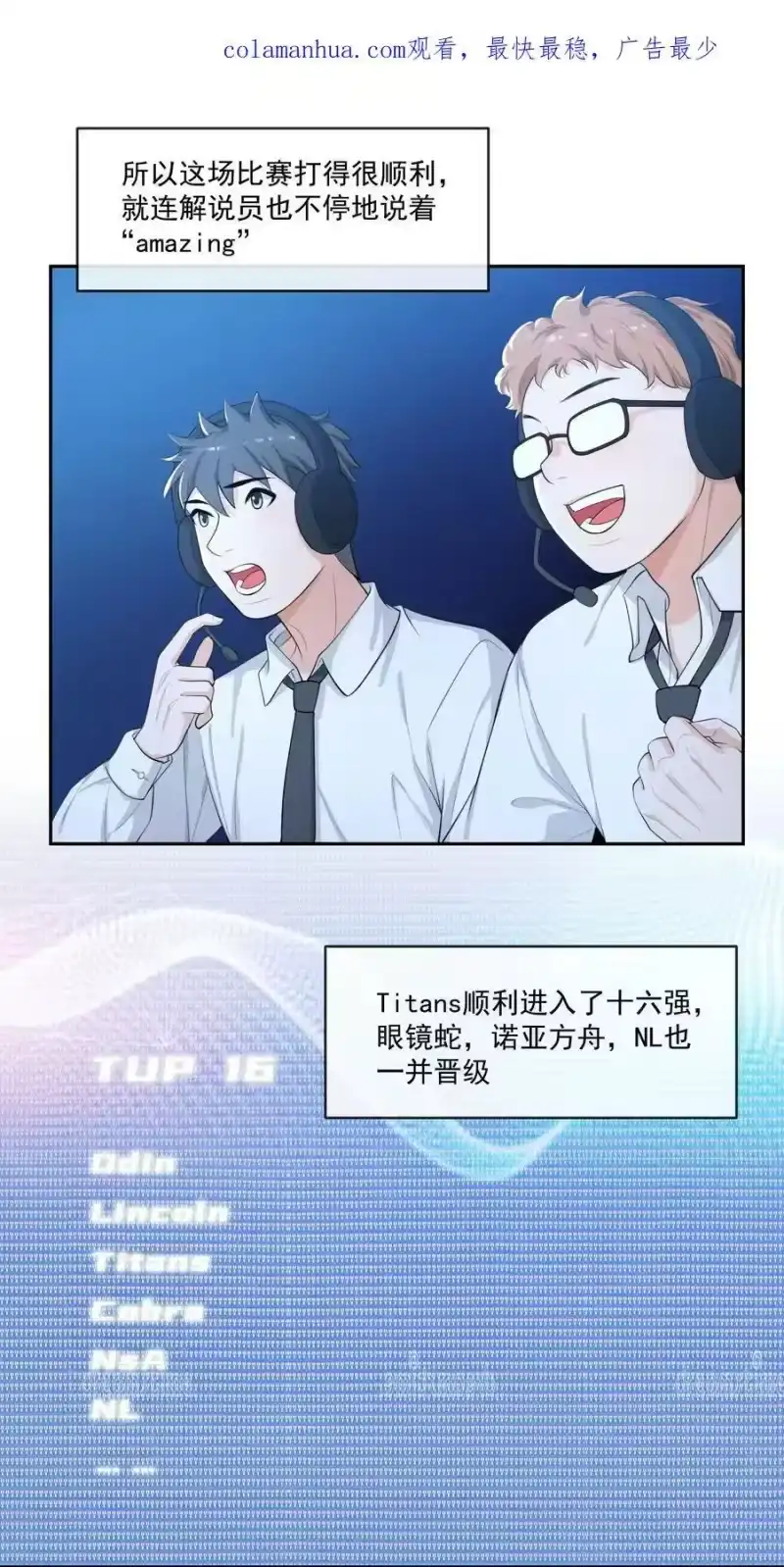电子竞技存在一见钟情吗？_h 078 要不要去透透气？ 第4页