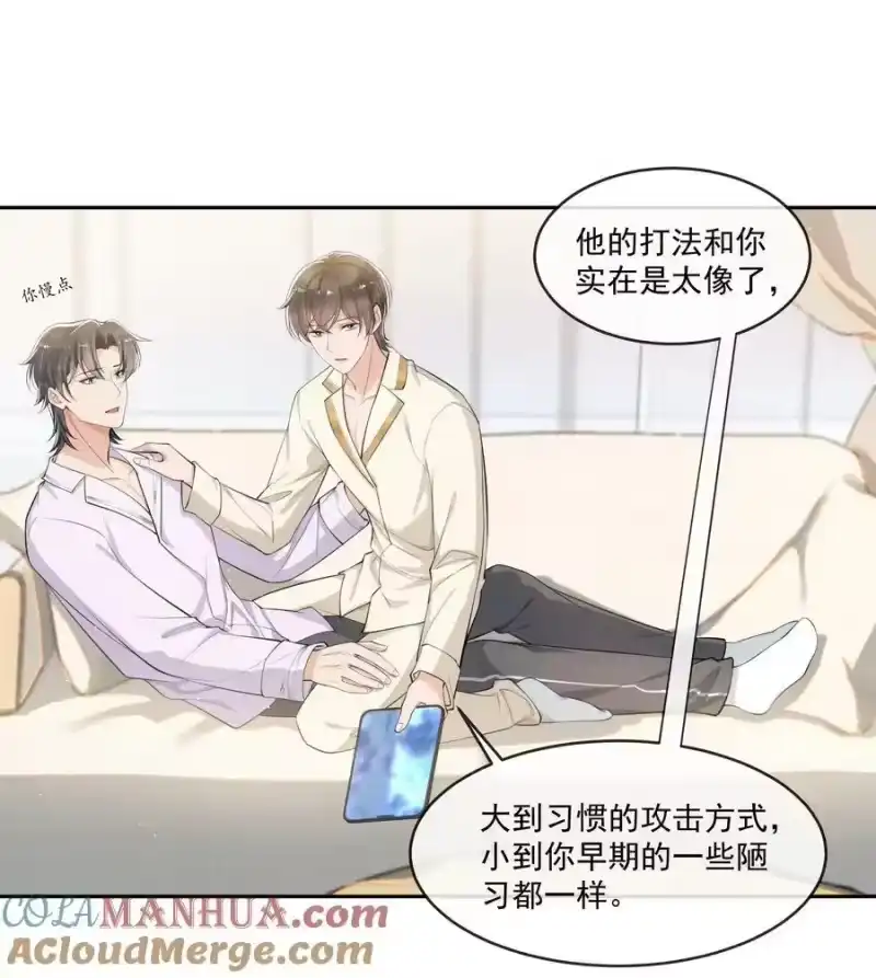 电子竞技存在一见钟情吗？_h 079 随你处置～ 第11页