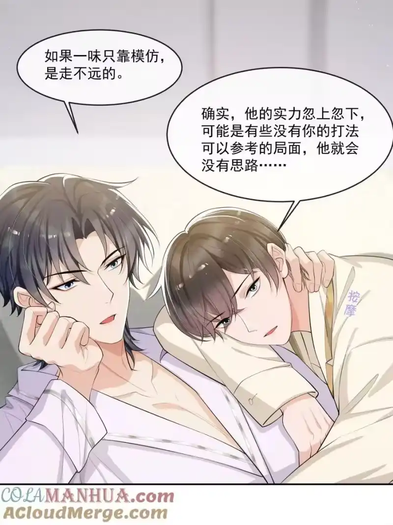 电子竞技存在一见钟情吗？_h 079 随你处置～ 第13页