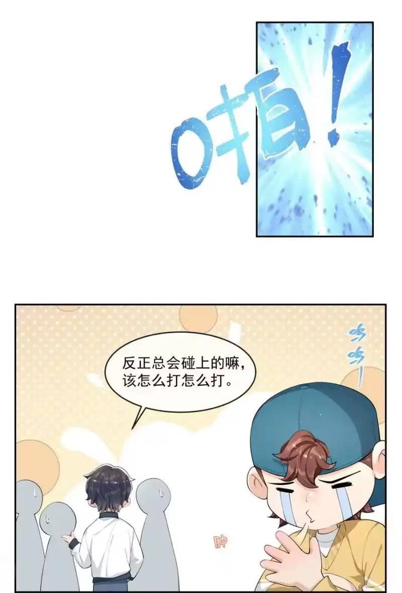 电子竞技存在一见钟情吗？_h 079 随你处置～ 第20页