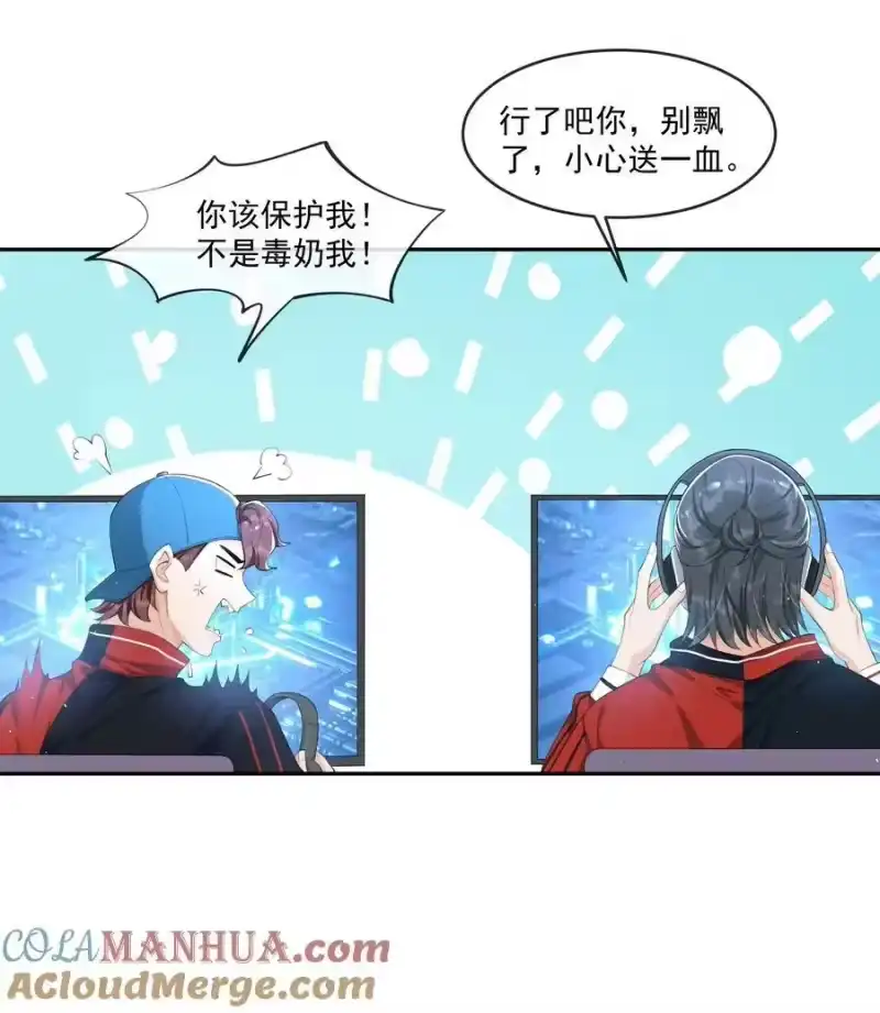 电子竞技存在一见钟情吗？_h 079 随你处置～ 第25页