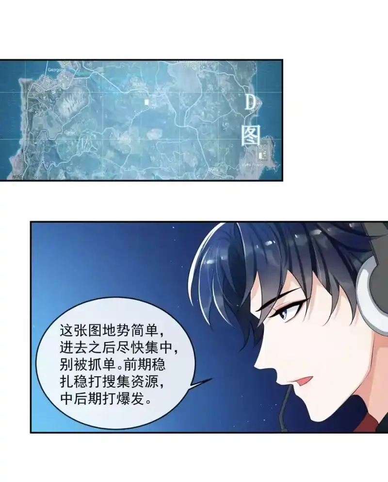 电子竞技存在一见钟情吗？_h 079 随你处置～ 第26页