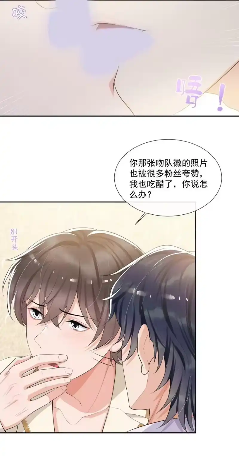 电子竞技存在一见钟情吗？_h 079 随你处置～ 第6页