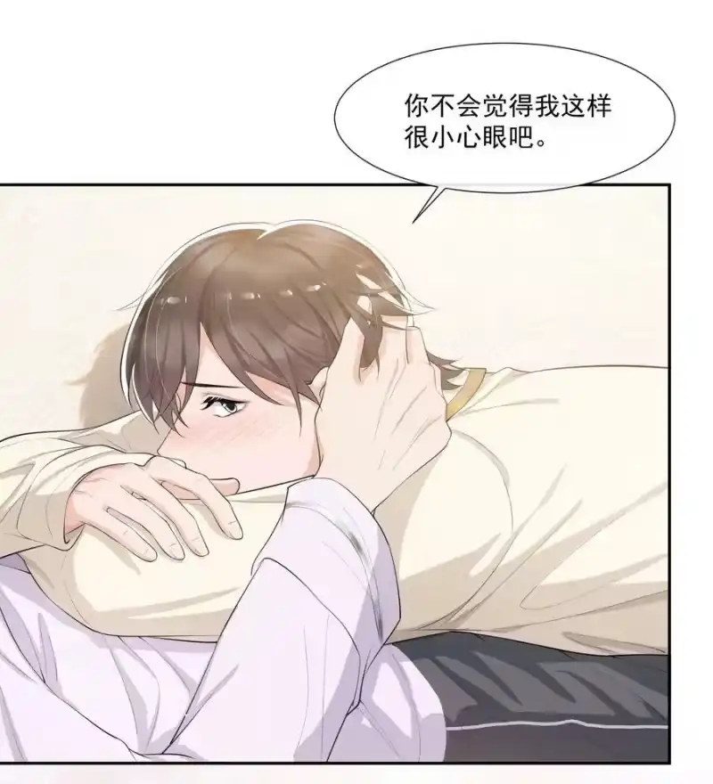 电子竞技存在一见钟情吗？_h 079 随你处置～ 第8页
