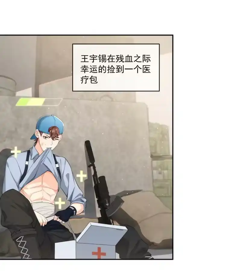 电子竞技存在一见钟情吗？_h 080 需不需要我安慰下你啊！ 第10页