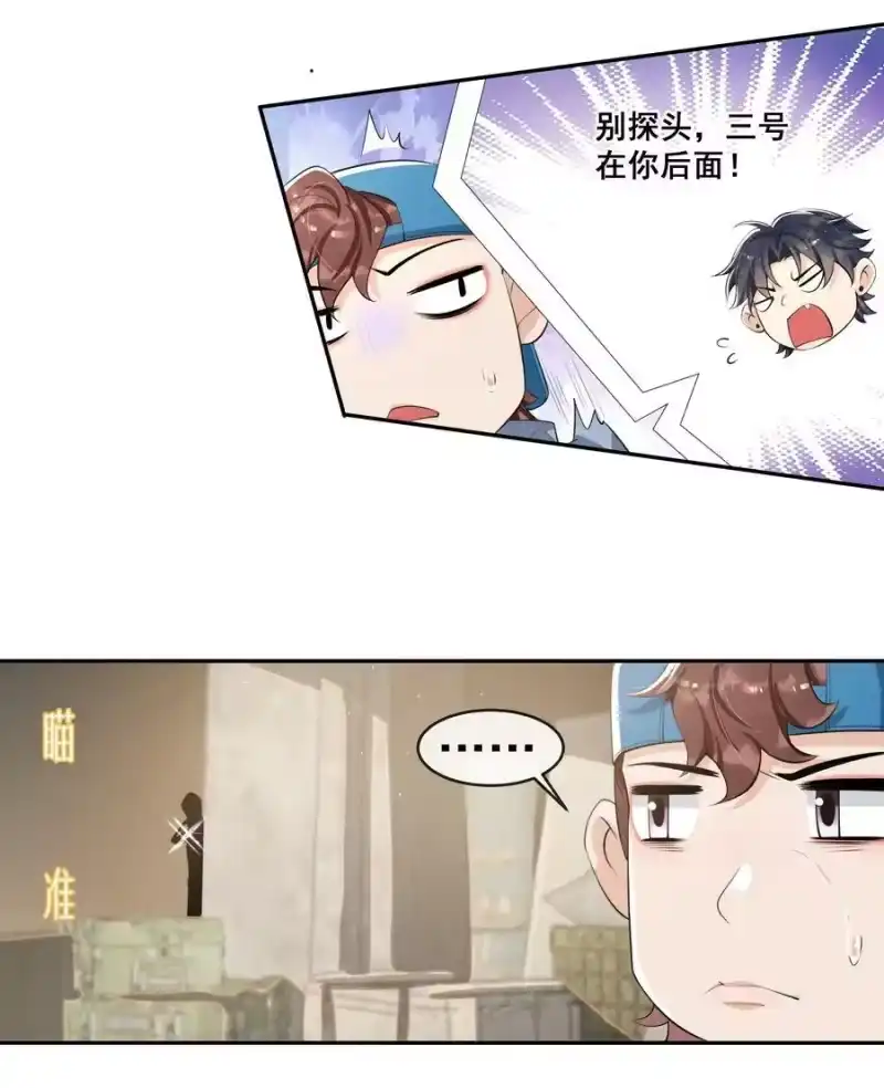 电子竞技存在一见钟情吗？_h 080 需不需要我安慰下你啊！ 第12页