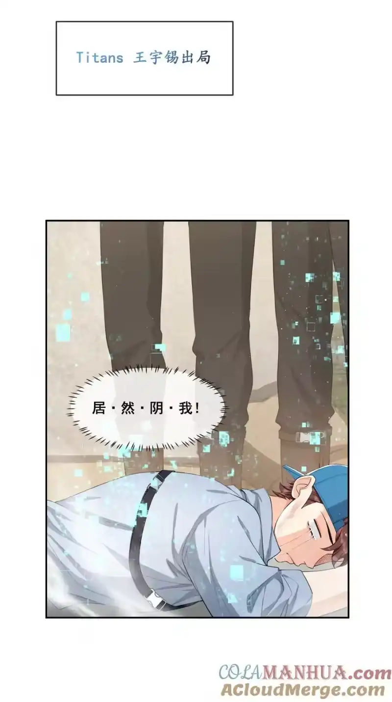 电子竞技存在一见钟情吗？_h 080 需不需要我安慰下你啊！ 第13页