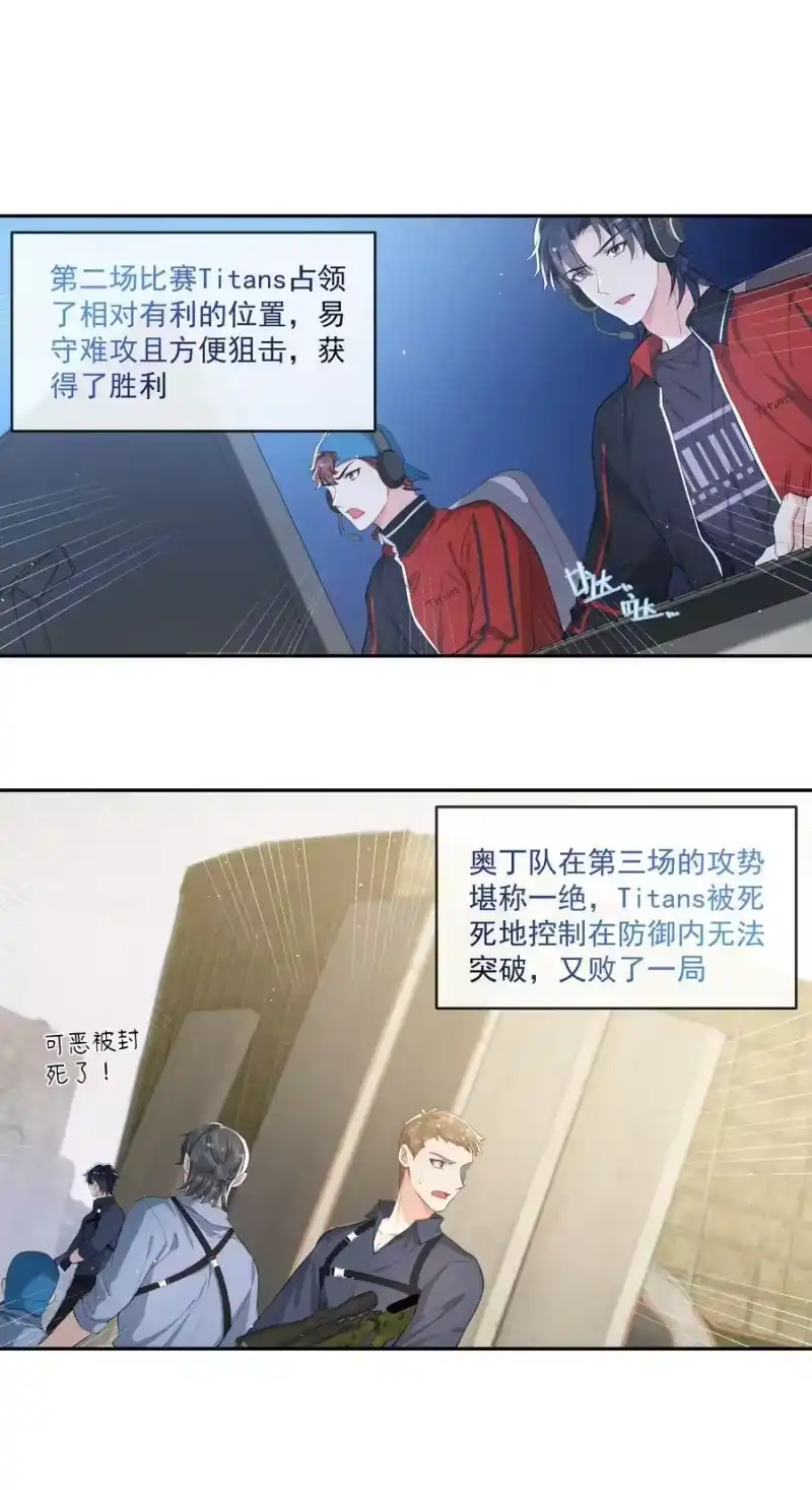 电子竞技存在一见钟情吗？_h 080 需不需要我安慰下你啊！ 第18页