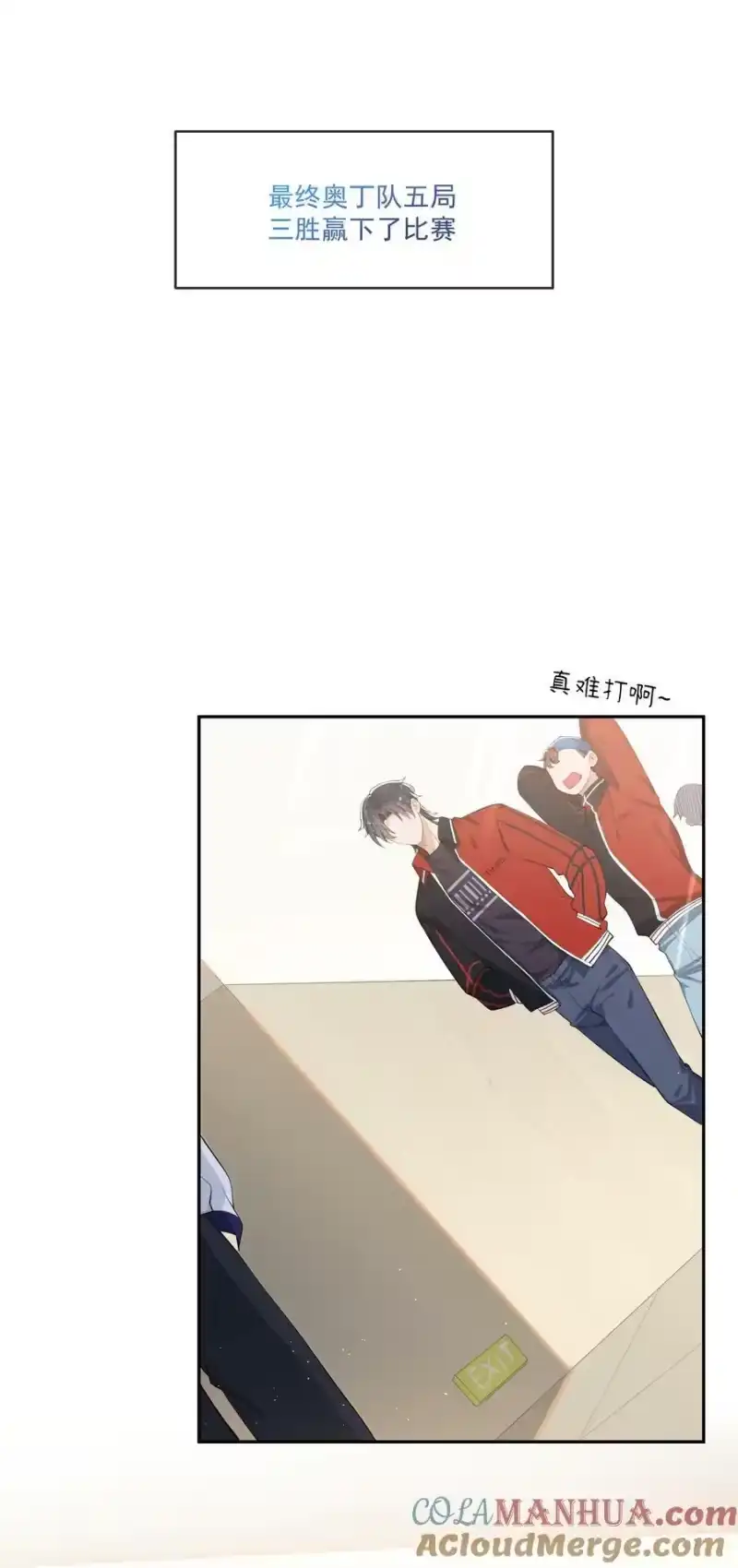 电子竞技存在一见钟情吗？_h 080 需不需要我安慰下你啊！ 第19页