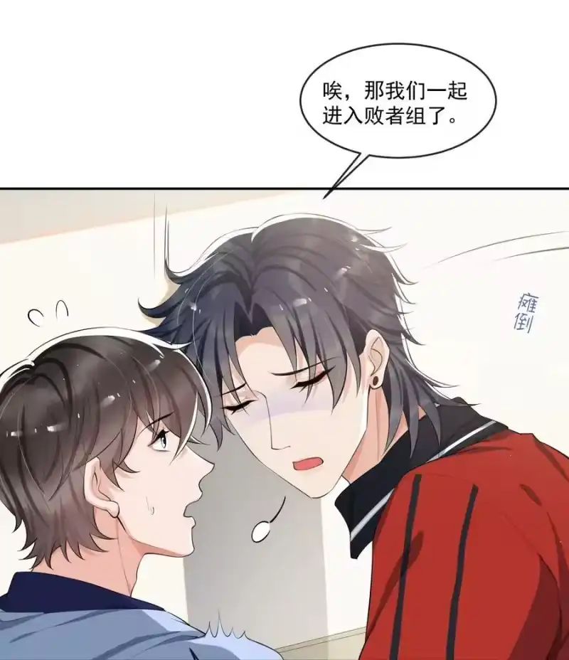 电子竞技存在一见钟情吗？_h 080 需不需要我安慰下你啊！ 第22页
