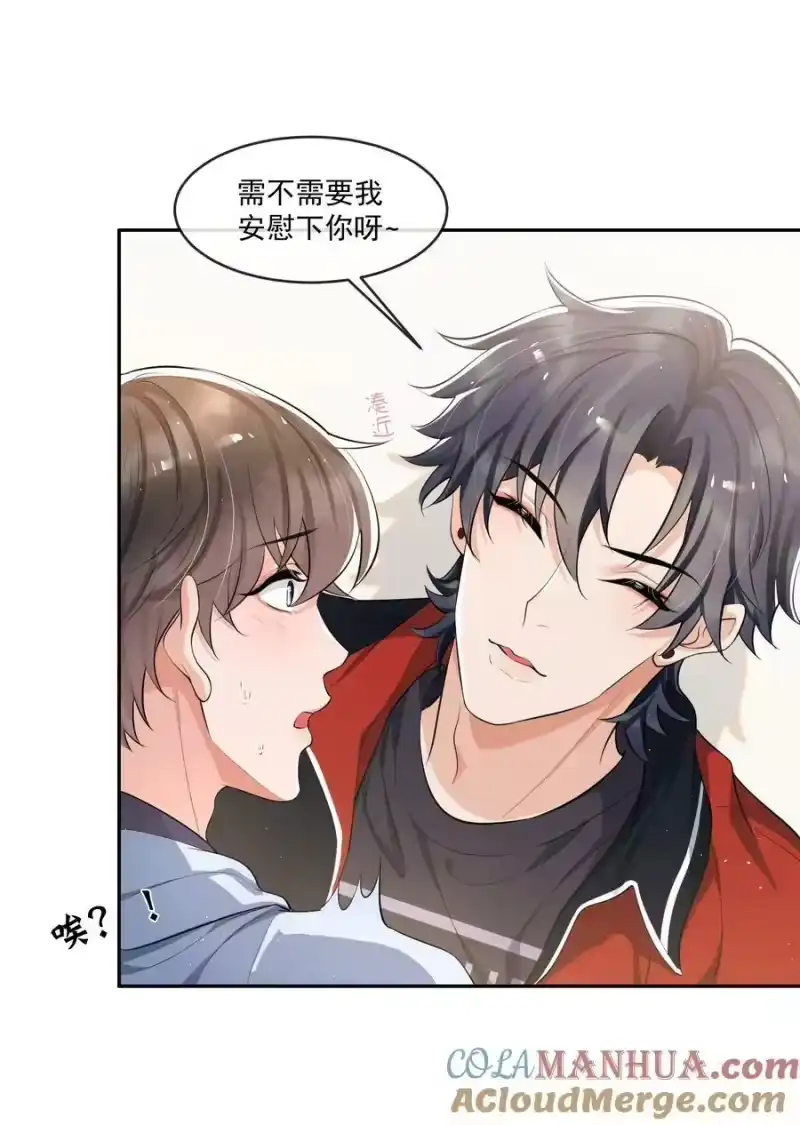 电子竞技存在一见钟情吗？_h 080 需不需要我安慰下你啊！ 第25页