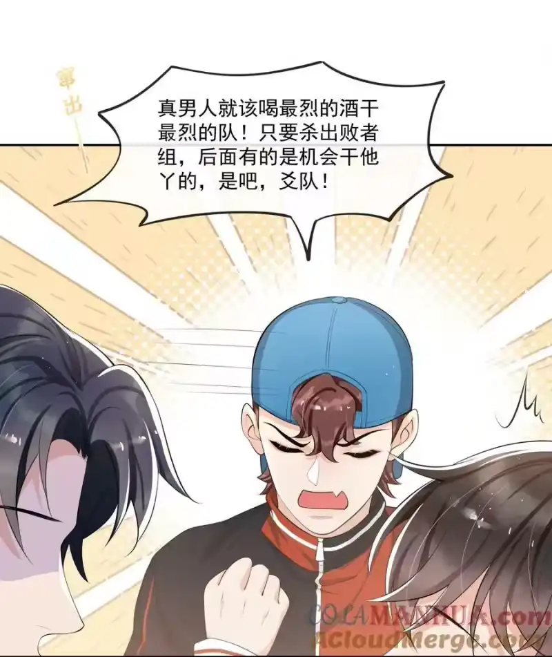 电子竞技存在一见钟情吗？_h 080 需不需要我安慰下你啊！ 第27页