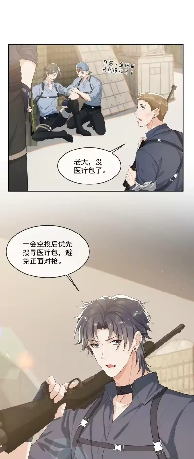 电子竞技存在一见钟情吗？_h 080 需不需要我安慰下你啊！ 第4页
