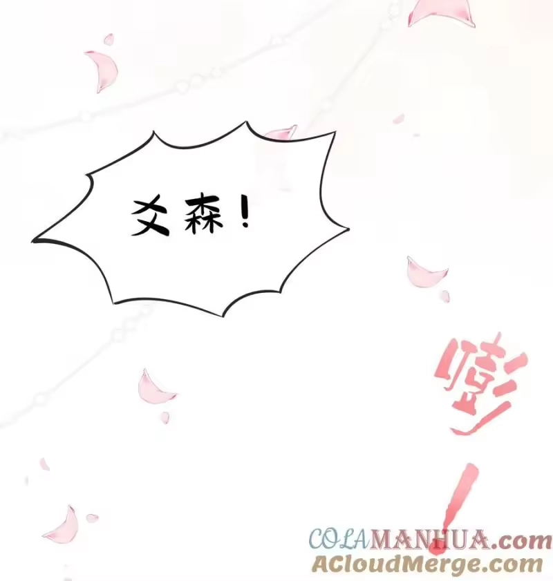 电子竞技存在一见钟情吗？_h 081 森神又不做人的一天！ 第31页