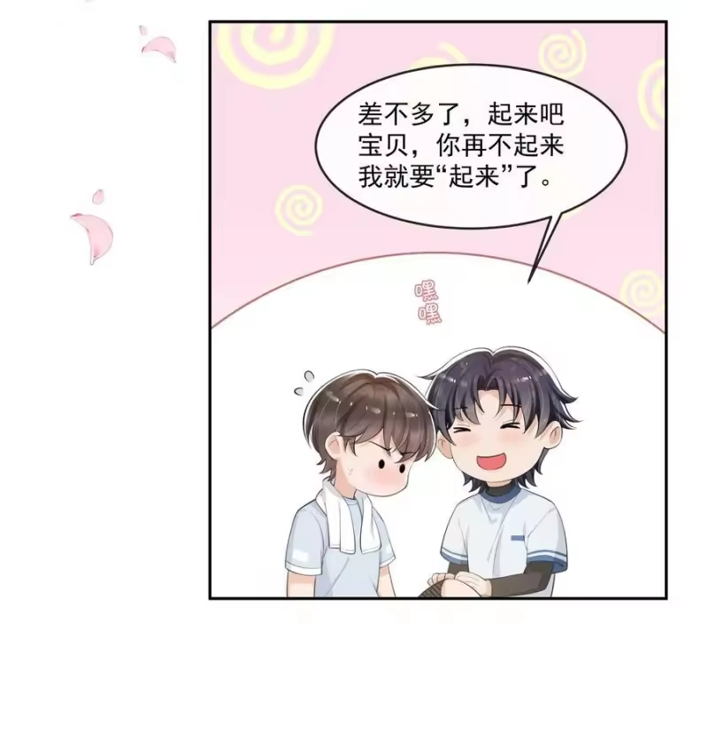 电子竞技存在一见钟情吗？_h 081 森神又不做人的一天！ 第32页