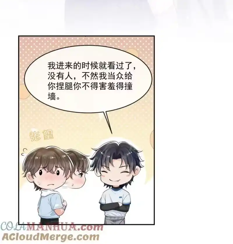 电子竞技存在一见钟情吗？_h 081 森神又不做人的一天！ 第37页