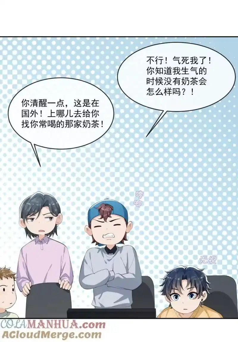 电子竞技存在一见钟情吗？_h 081 森神又不做人的一天！ 第7页
