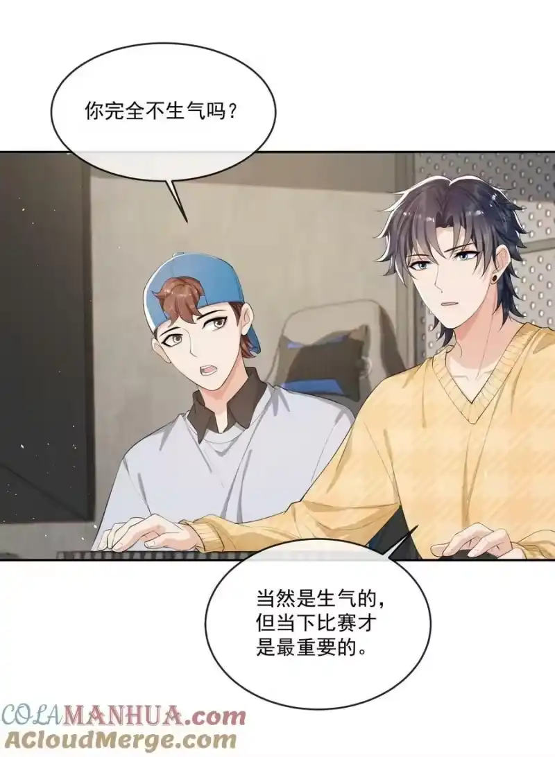 电子竞技存在一见钟情吗？_h 081 森神又不做人的一天！ 第9页