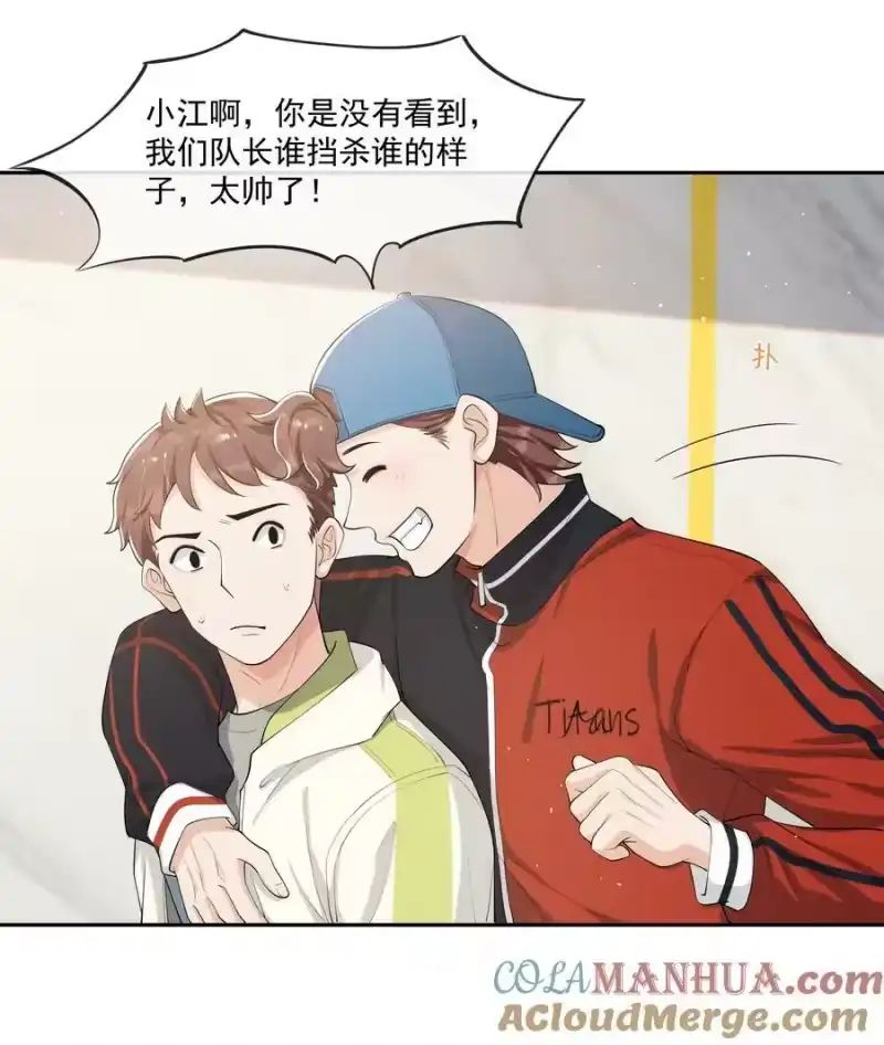 电子竞技存在一见钟情吗？_h 082 成为对手的资格…… 第15页