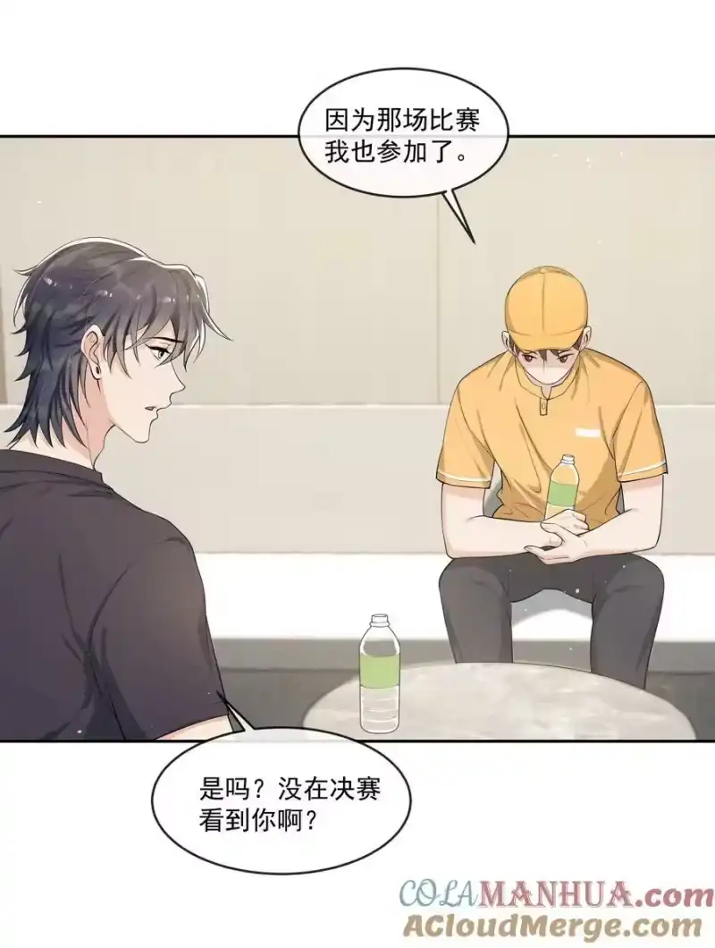 电子竞技存在一见钟情吗？_h 082 成为对手的资格…… 第21页