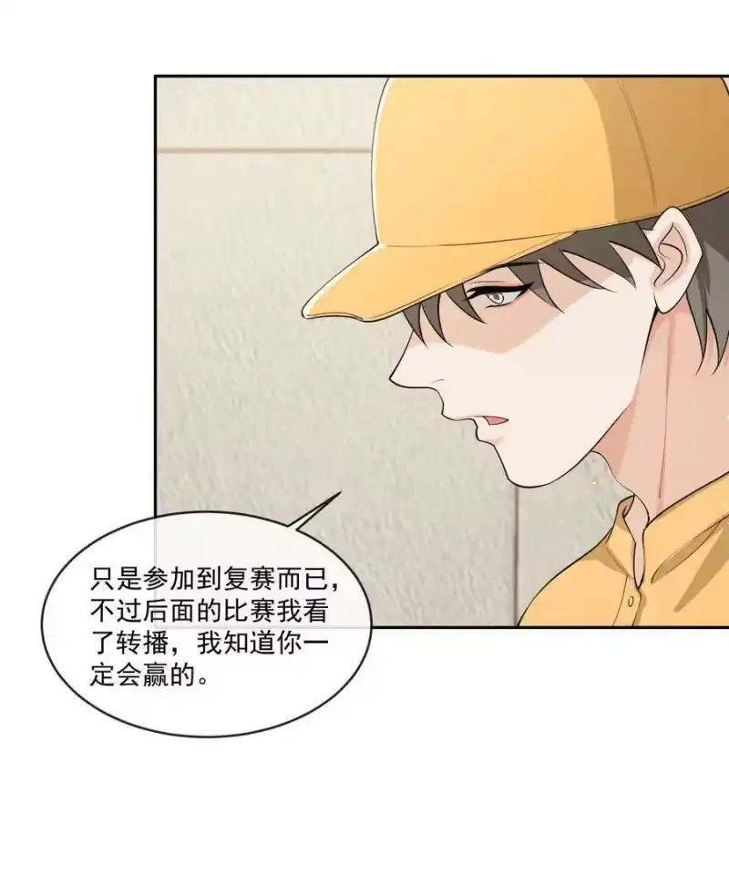 电子竞技存在一见钟情吗？_h 082 成为对手的资格…… 第22页