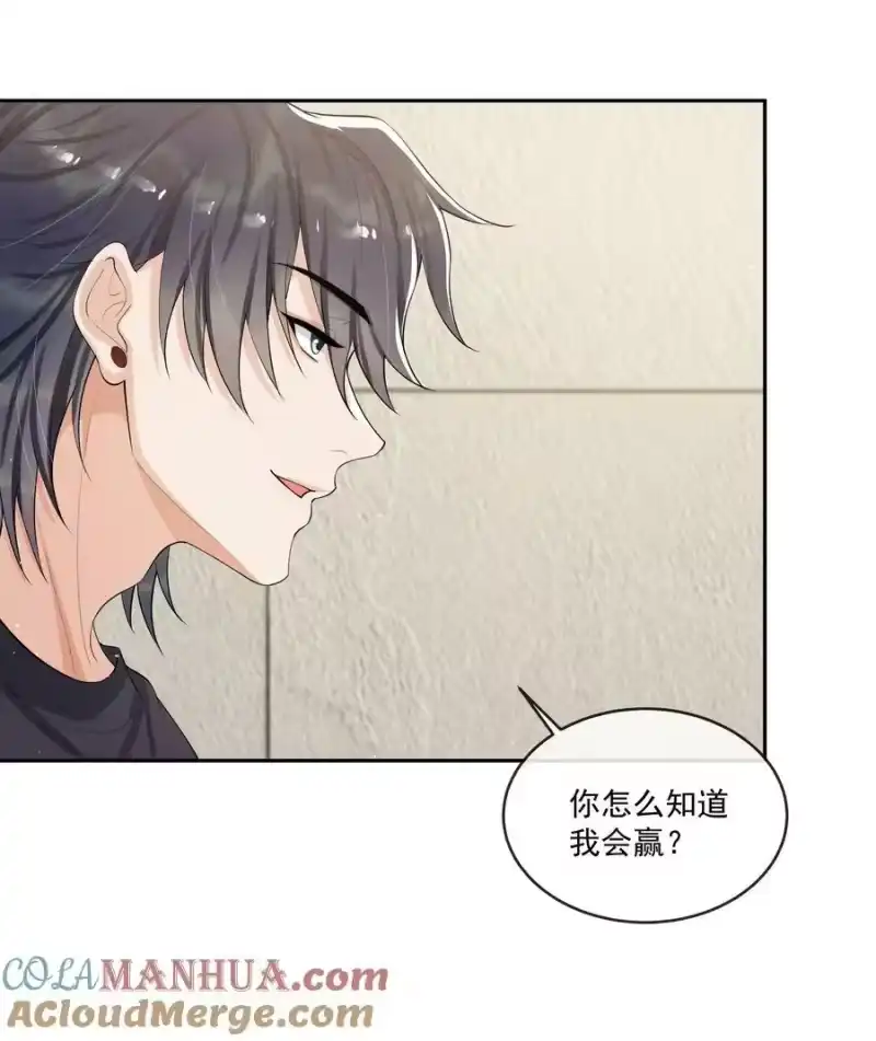 电子竞技存在一见钟情吗？_h 082 成为对手的资格…… 第23页