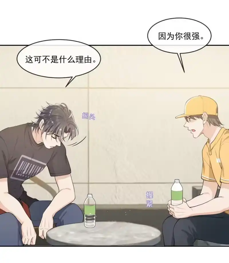 电子竞技存在一见钟情吗？_h 082 成为对手的资格…… 第24页