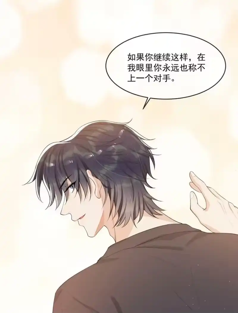 电子竞技存在一见钟情吗？_h 082 成为对手的资格…… 第28页