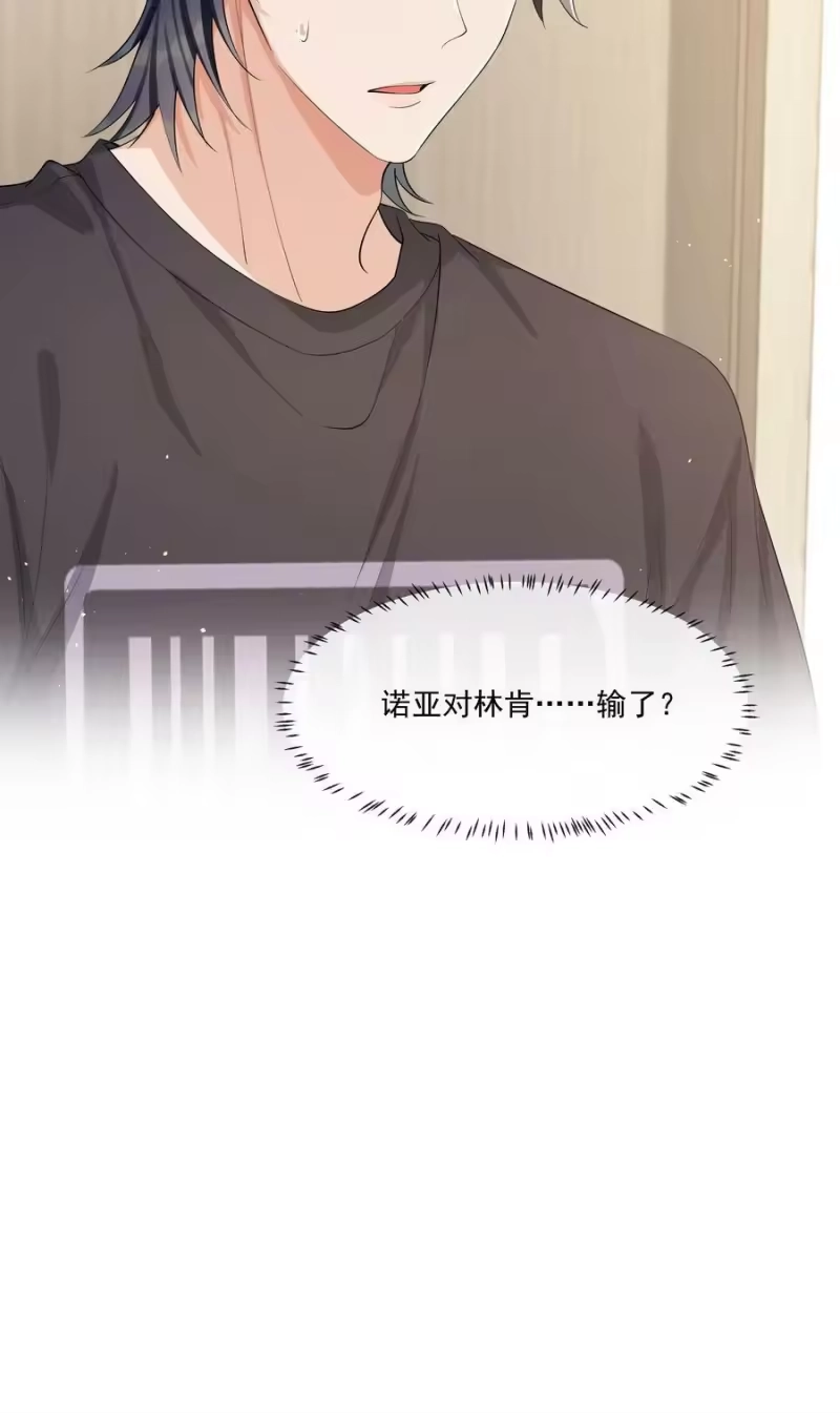 电子竞技存在一见钟情吗？_h 082 成为对手的资格…… 第34页