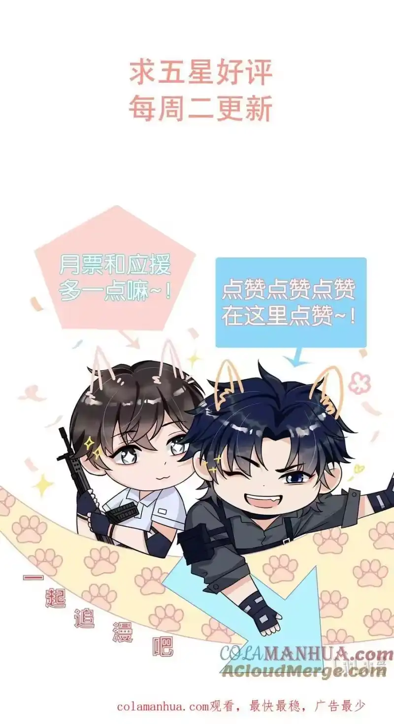 电子竞技存在一见钟情吗？_h 082 成为对手的资格…… 第35页