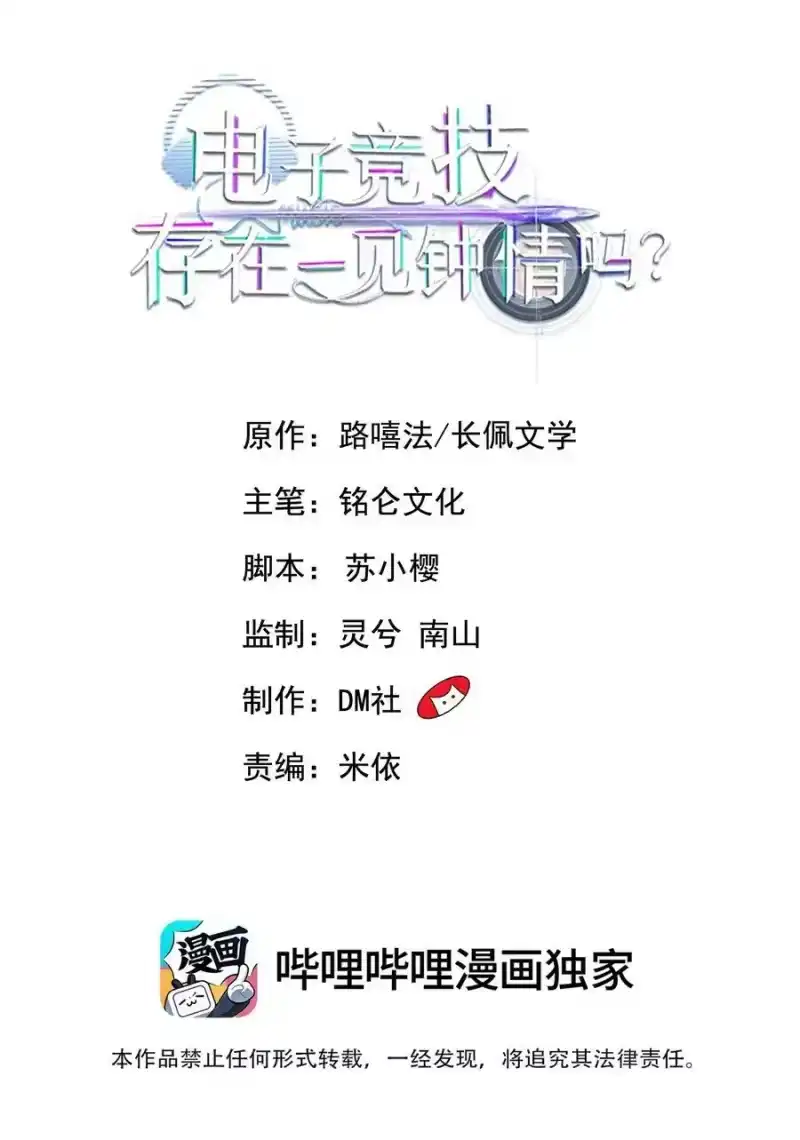 电子竞技存在一见钟情吗？_h 083 宝贝，你还好吗？ 第2页