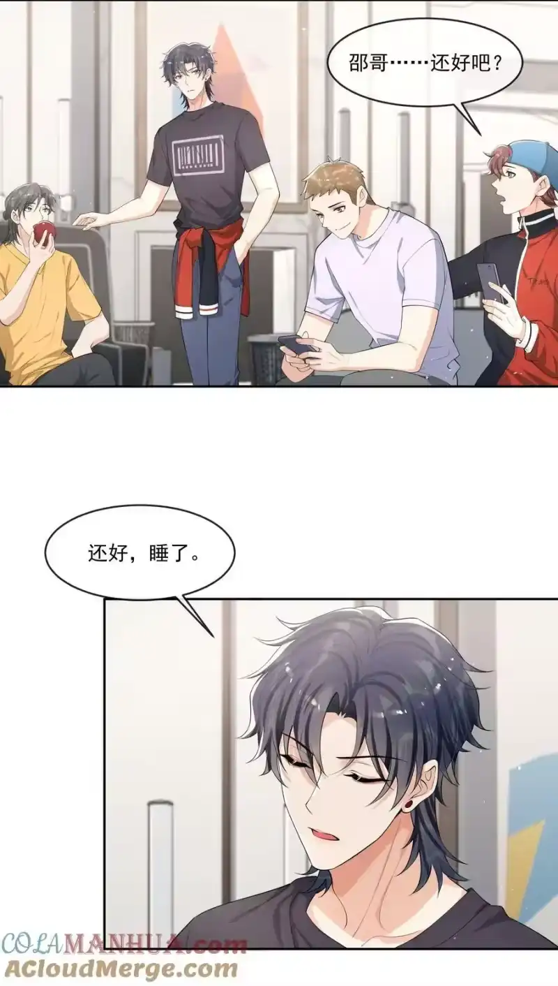 电子竞技存在一见钟情吗？_h 083 宝贝，你还好吗？ 第25页