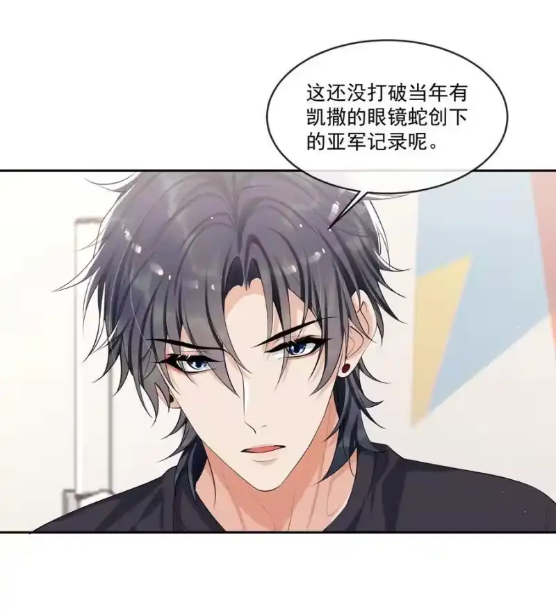 电子竞技存在一见钟情吗？_h 083 宝贝，你还好吗？ 第28页