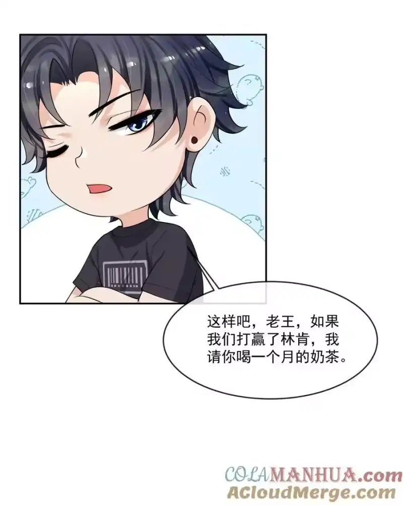 电子竞技存在一见钟情吗？_h 083 宝贝，你还好吗？ 第31页