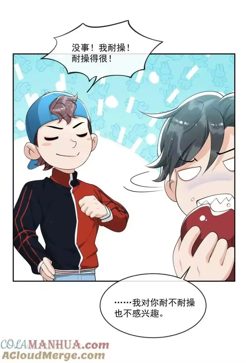 电子竞技存在一见钟情吗？_h 083 宝贝，你还好吗？ 第33页