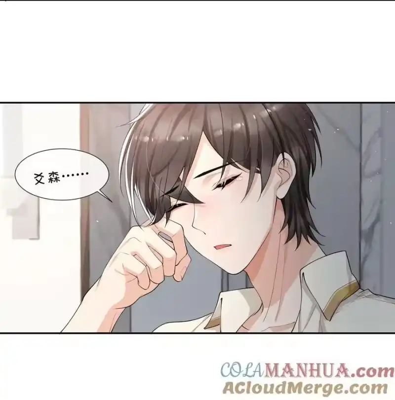 电子竞技存在一见钟情吗？_h 083 宝贝，你还好吗？ 第35页