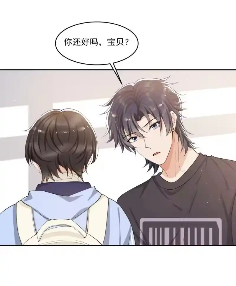 电子竞技存在一见钟情吗？_h 083 宝贝，你还好吗？ 第4页