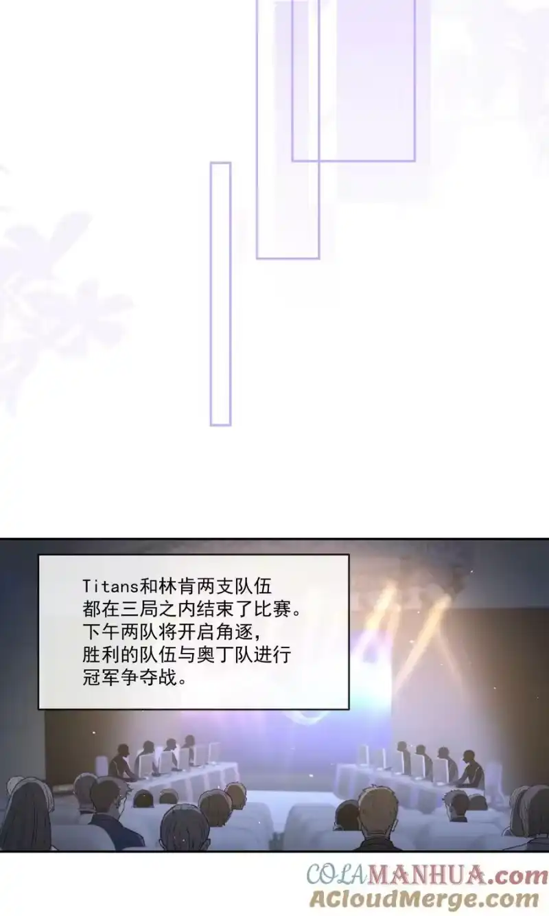 电子竞技存在一见钟情吗？_h 084 小左是坏人，嘤嘤嘤 第15页