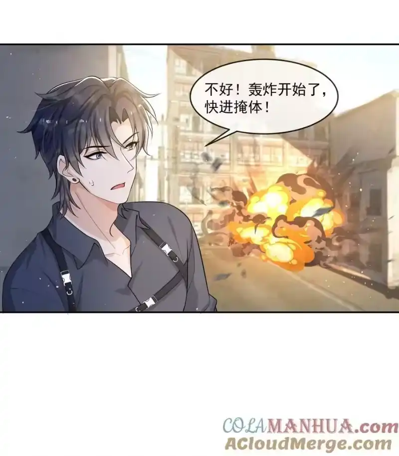 电子竞技存在一见钟情吗？_h 084 小左是坏人，嘤嘤嘤 第19页